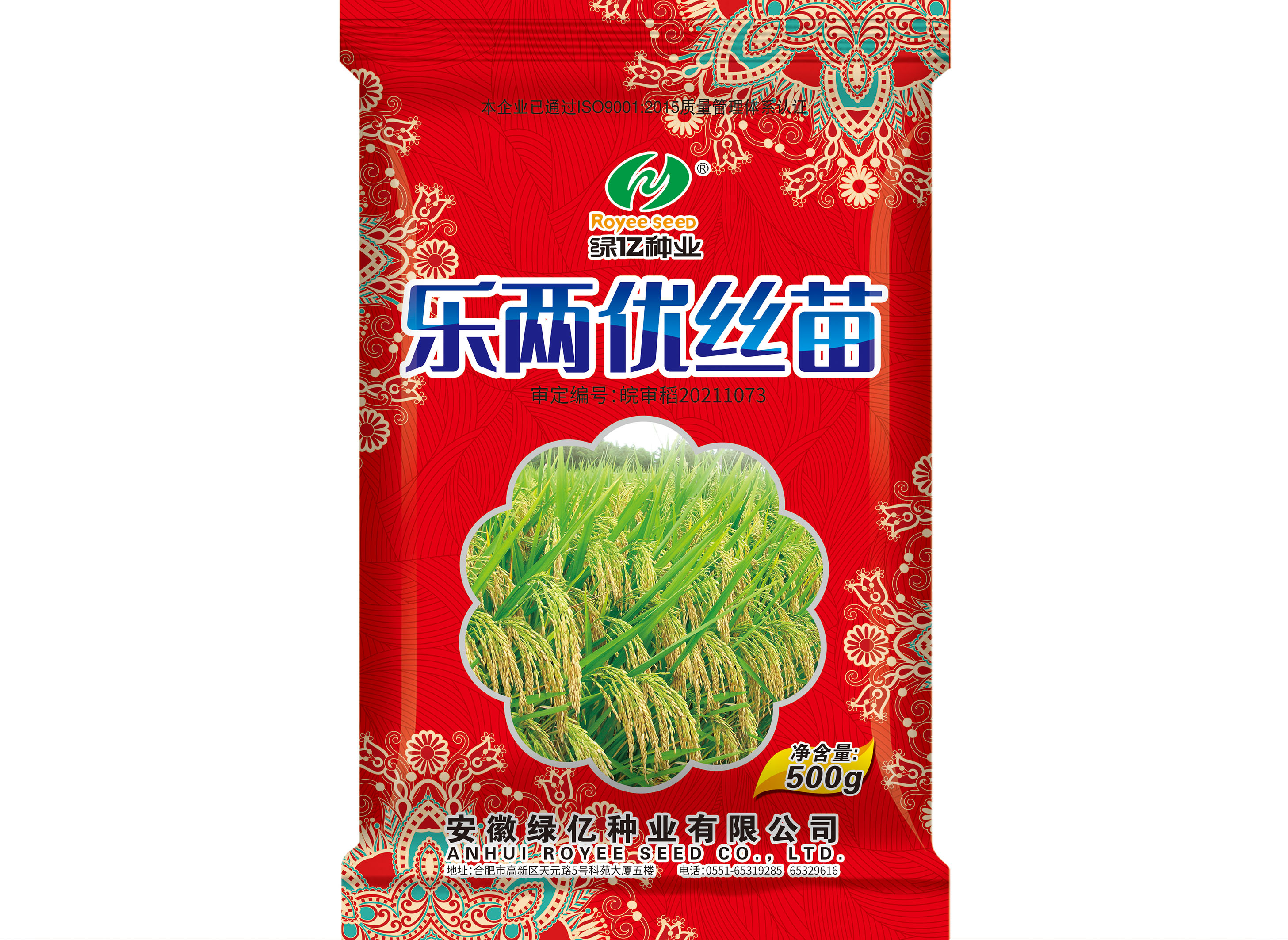 樂(lè)兩優(yōu)絲苗